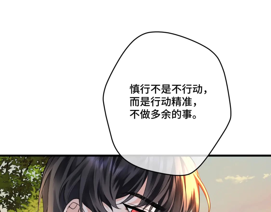 第十话  艾比、维恩与神秘信件116