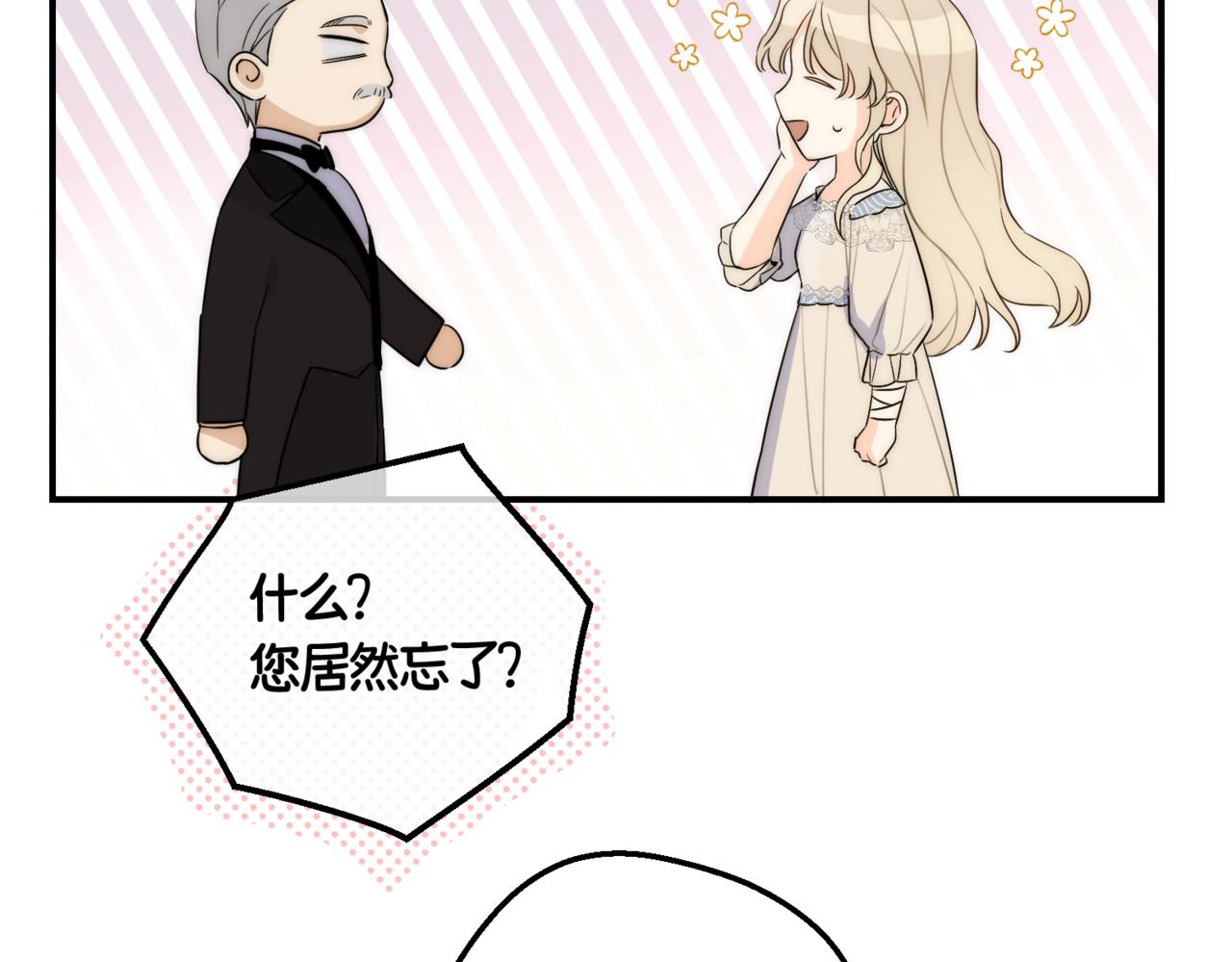 第1话  最后的祈愿234