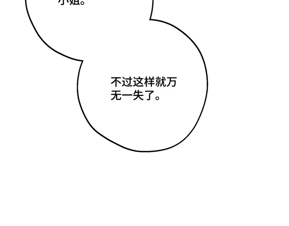 第31话 贵妇洋房25