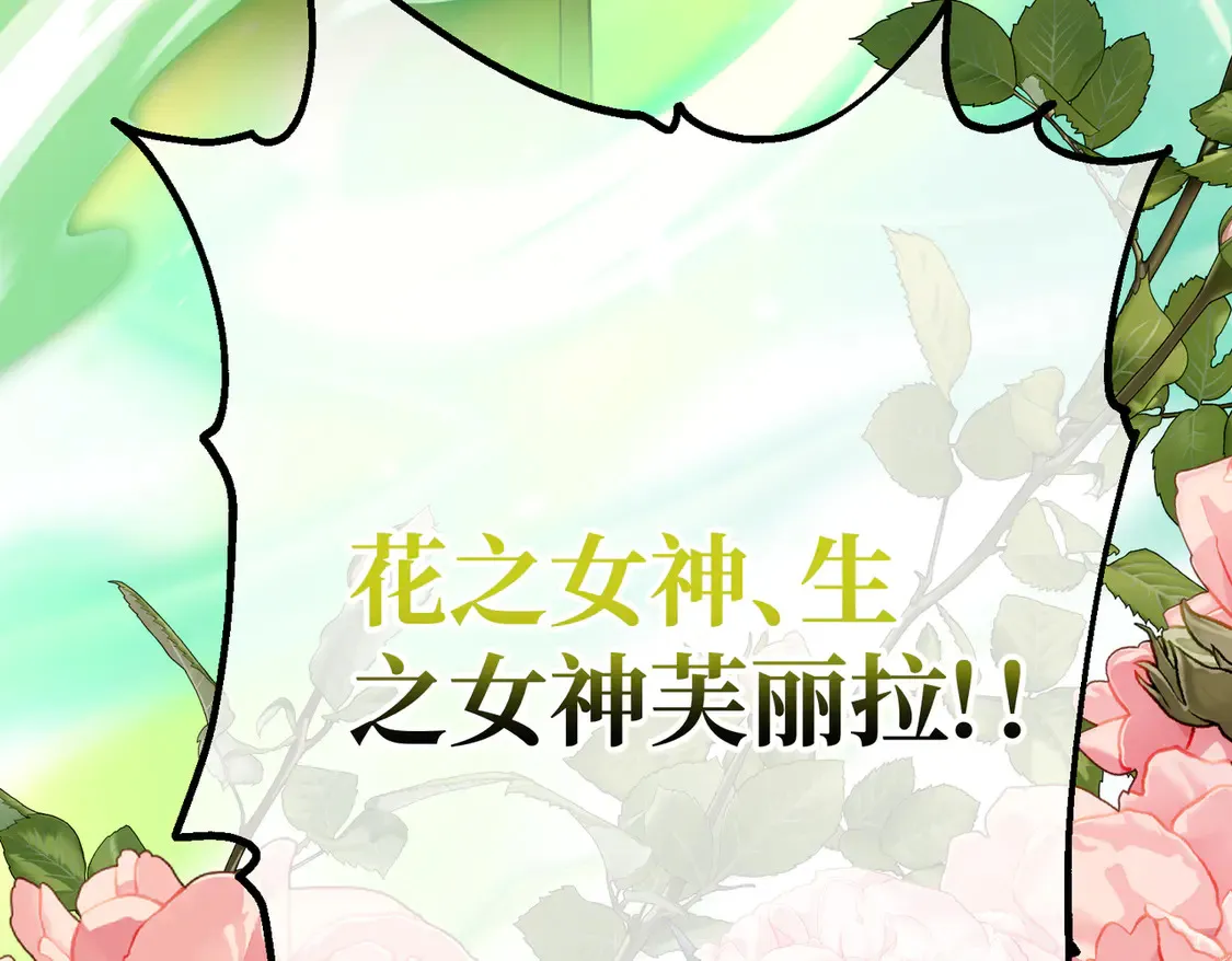 第36话 于生命中绽开的花137