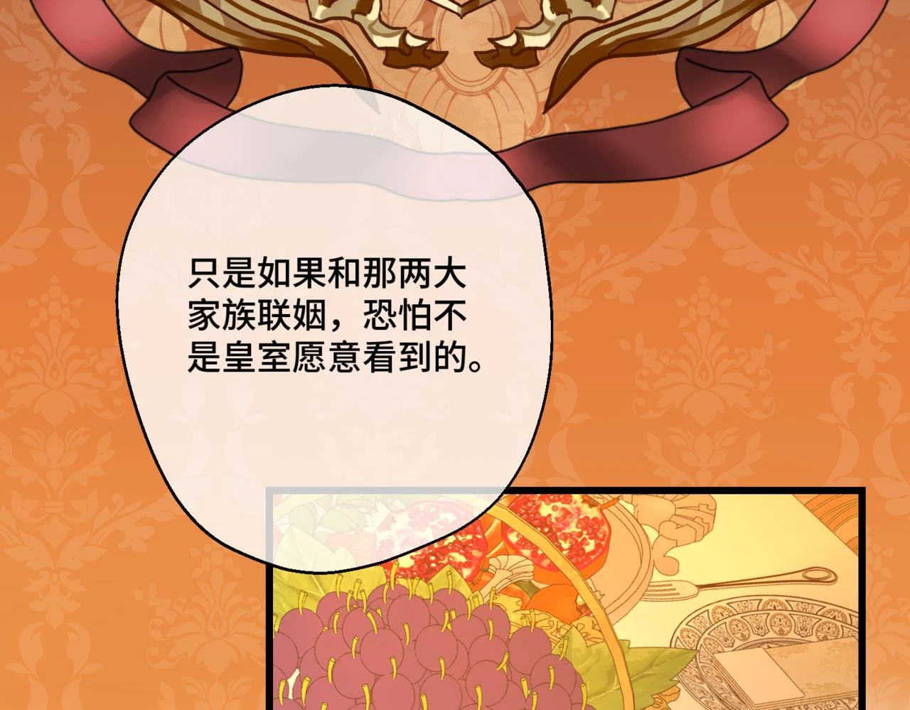 第六话 向爸爸打探消息75