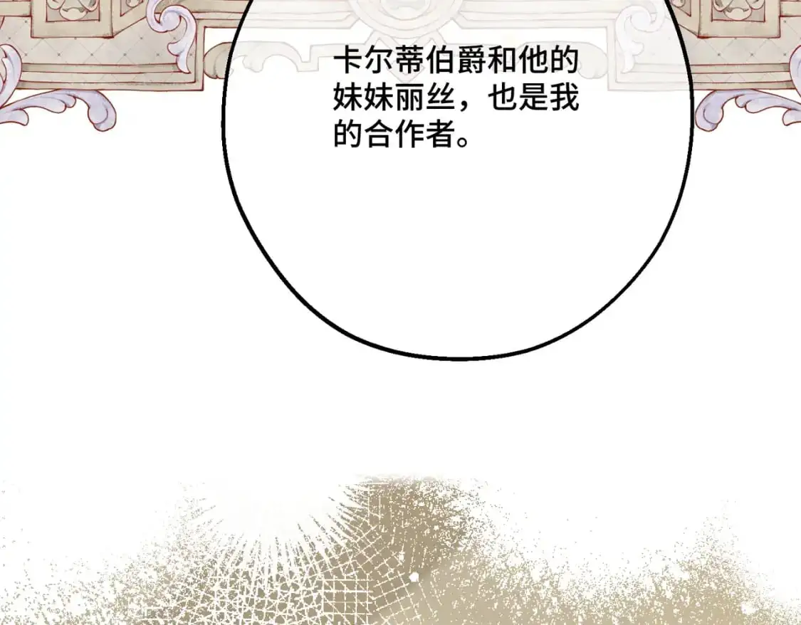 第26话 猫头鹰怪奇铺121