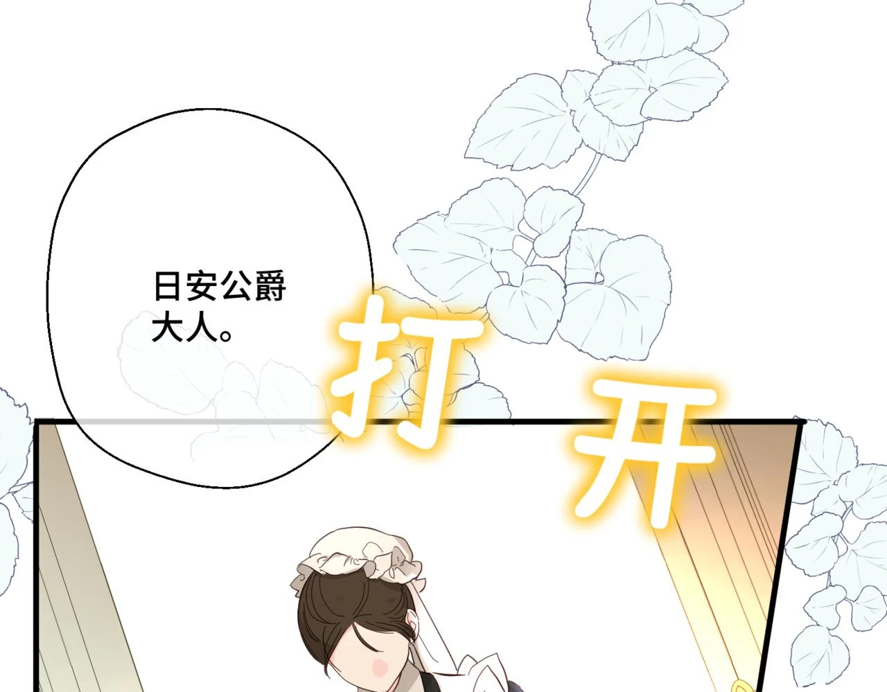 第六话 向爸爸打探消息180