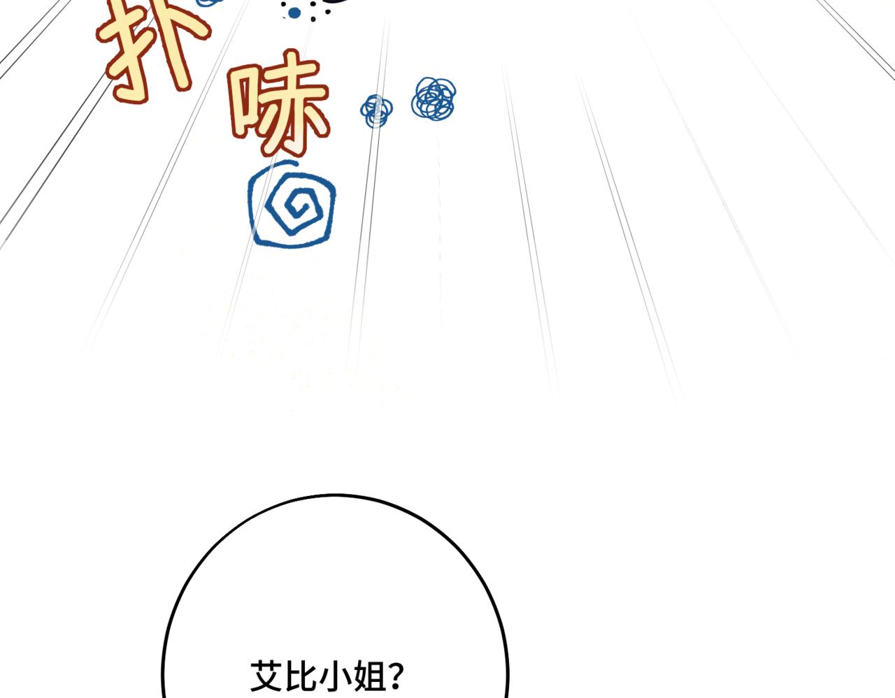 第3话  再见仇敌，但是他身边的那个帅哥是谁？！95