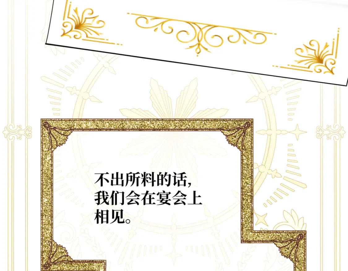 第十话  艾比、维恩与神秘信件179