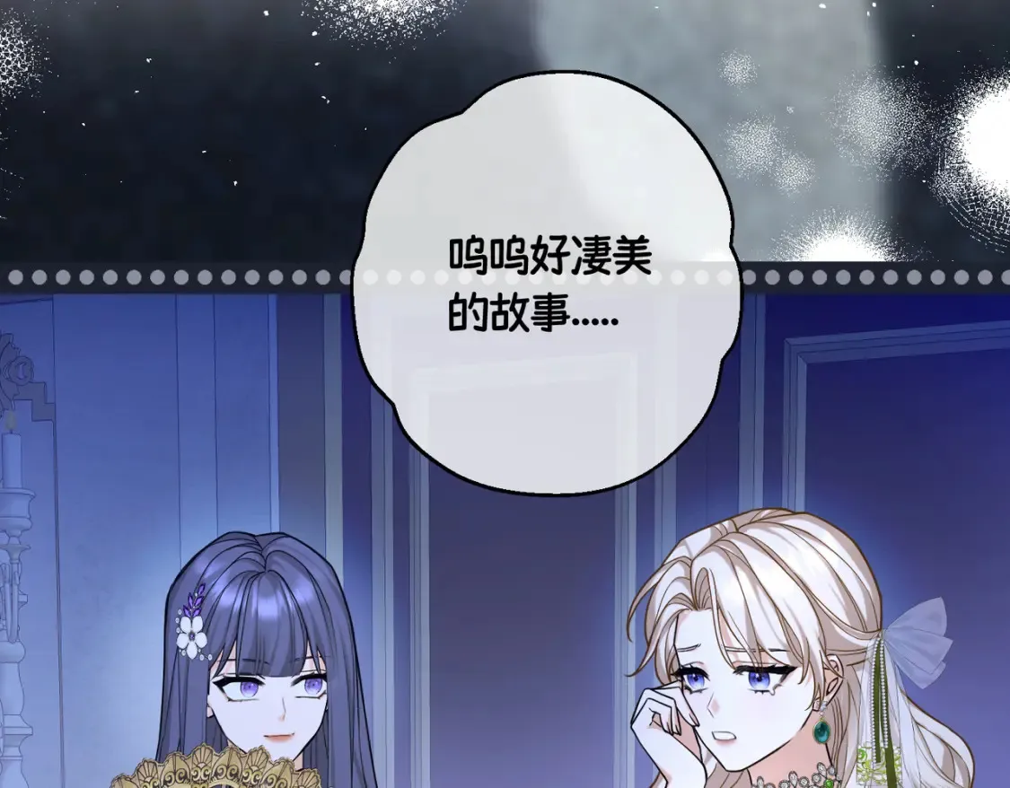第30话  玻璃倒影105