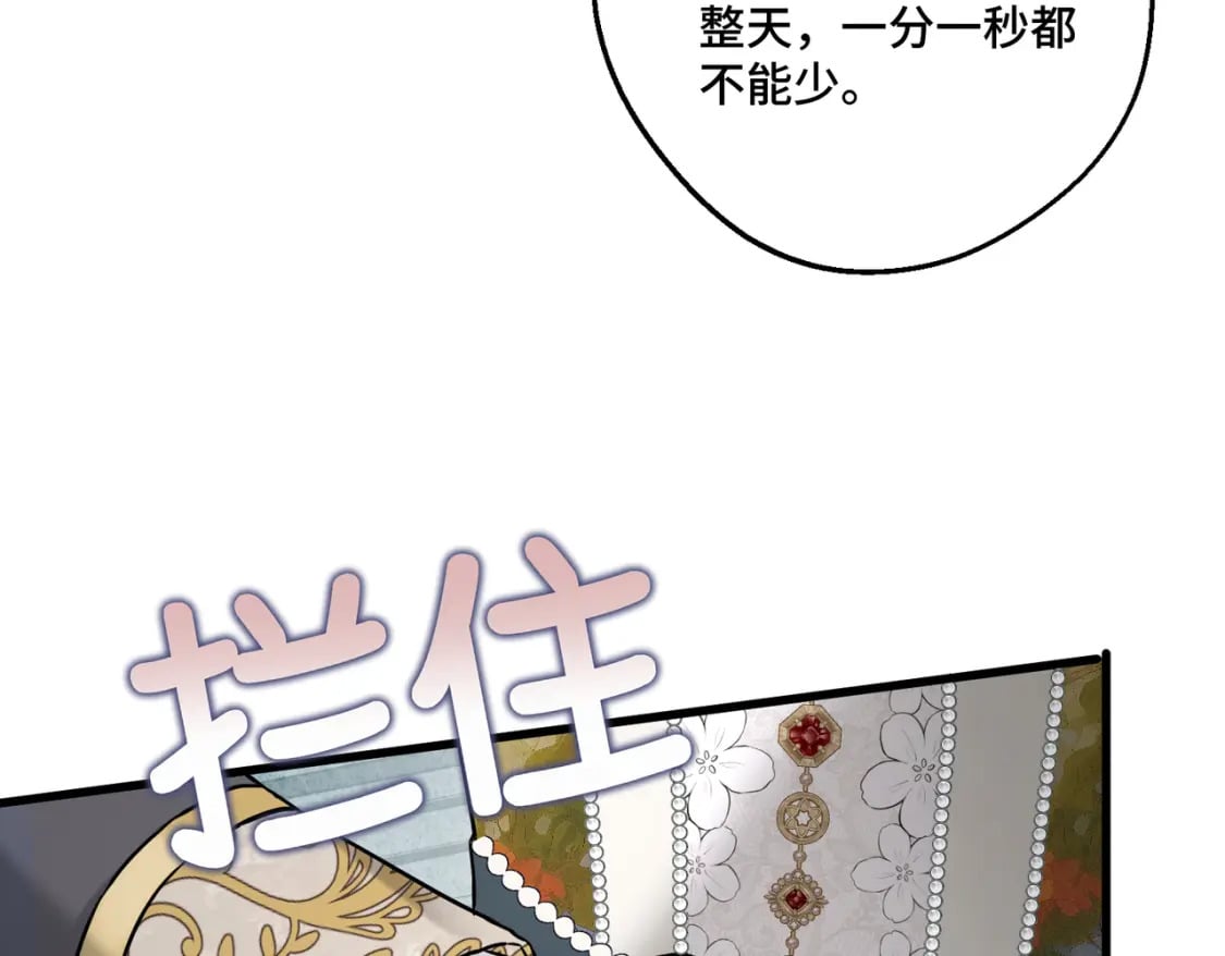 第16话  面试式相亲114