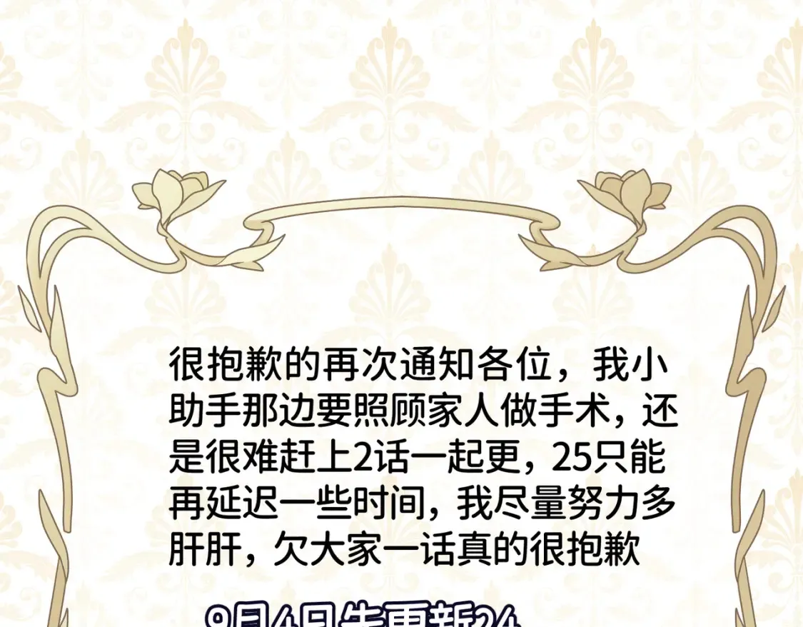 再次临时通知0