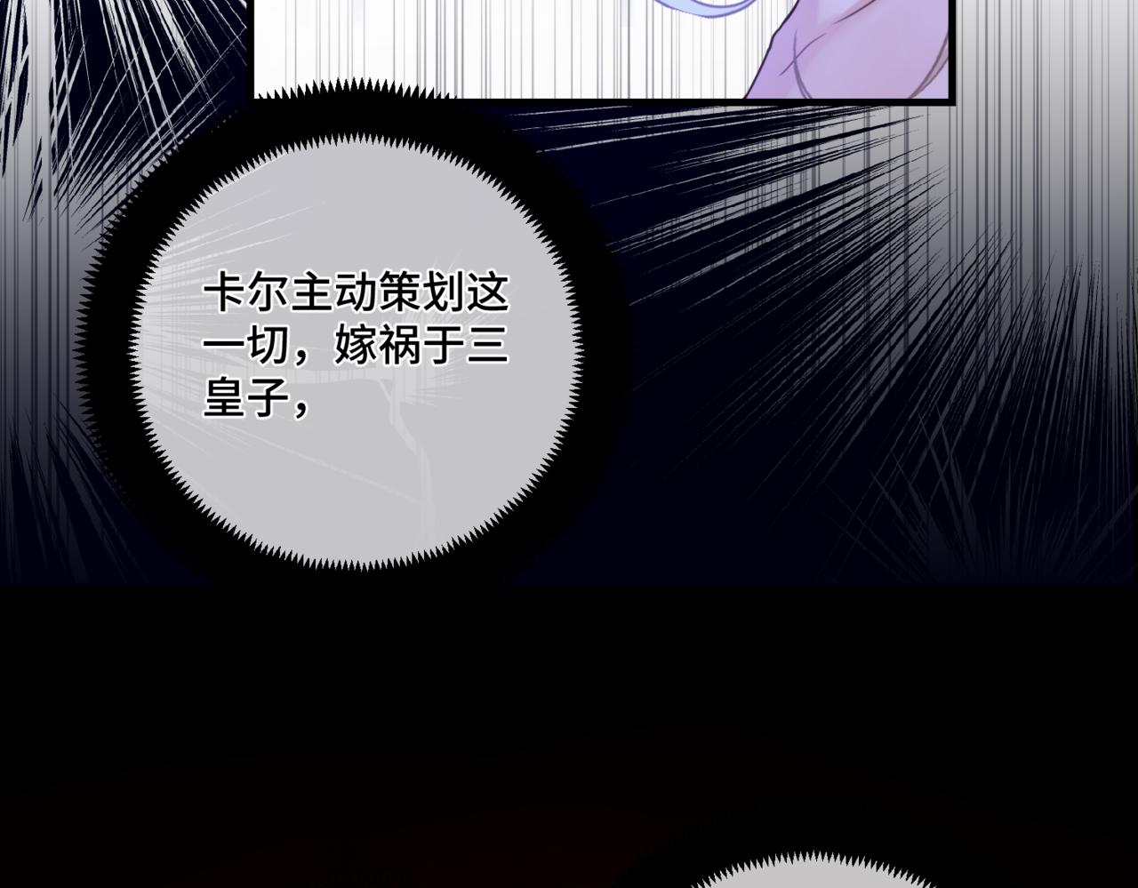 第3话  再见仇敌，但是他身边的那个帅哥是谁？！70
