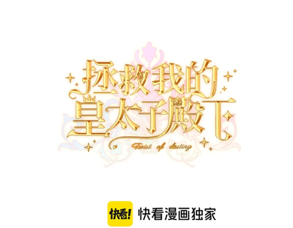 第22话 夜会36