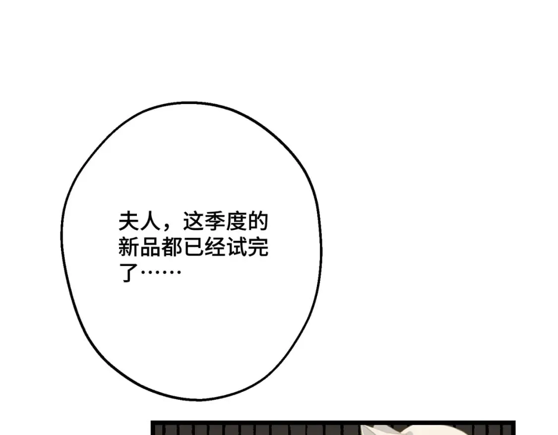 第31话 贵妇洋房52