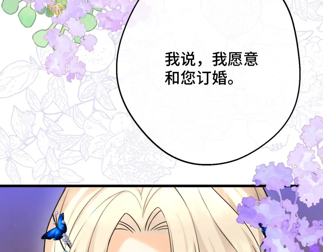 第18话  突如其来的追求164