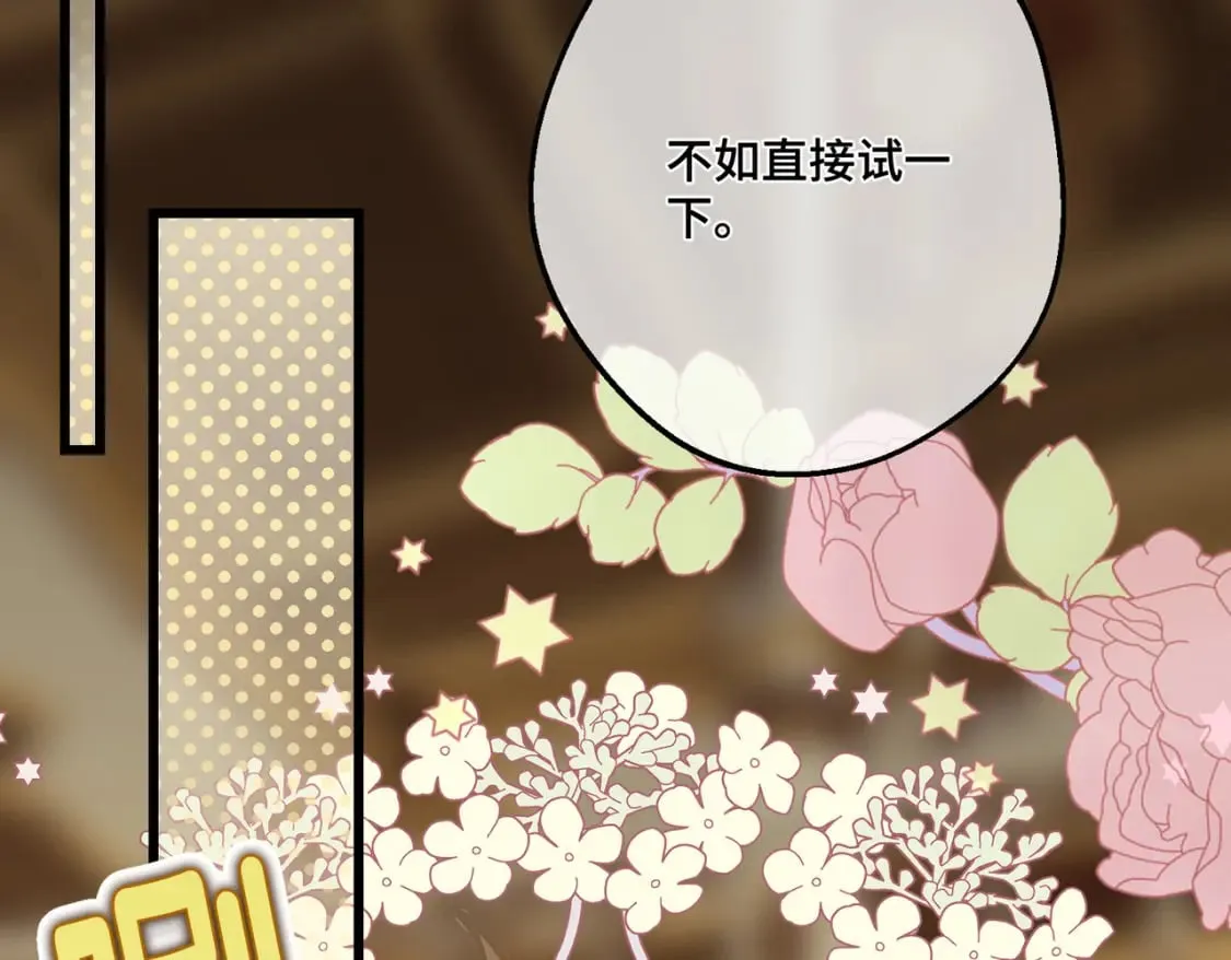 第31话 贵妇洋房118