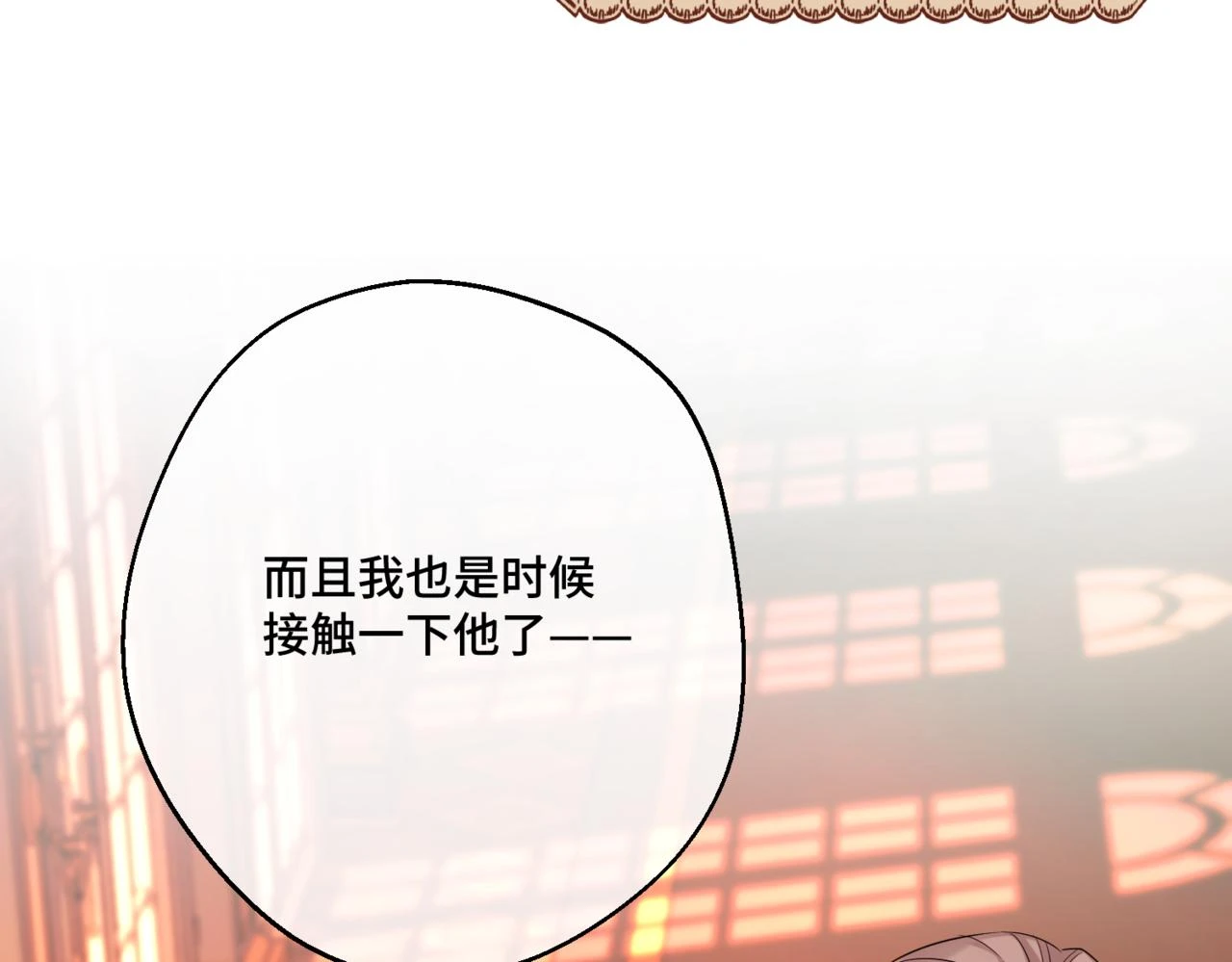 第六话 向爸爸打探消息209