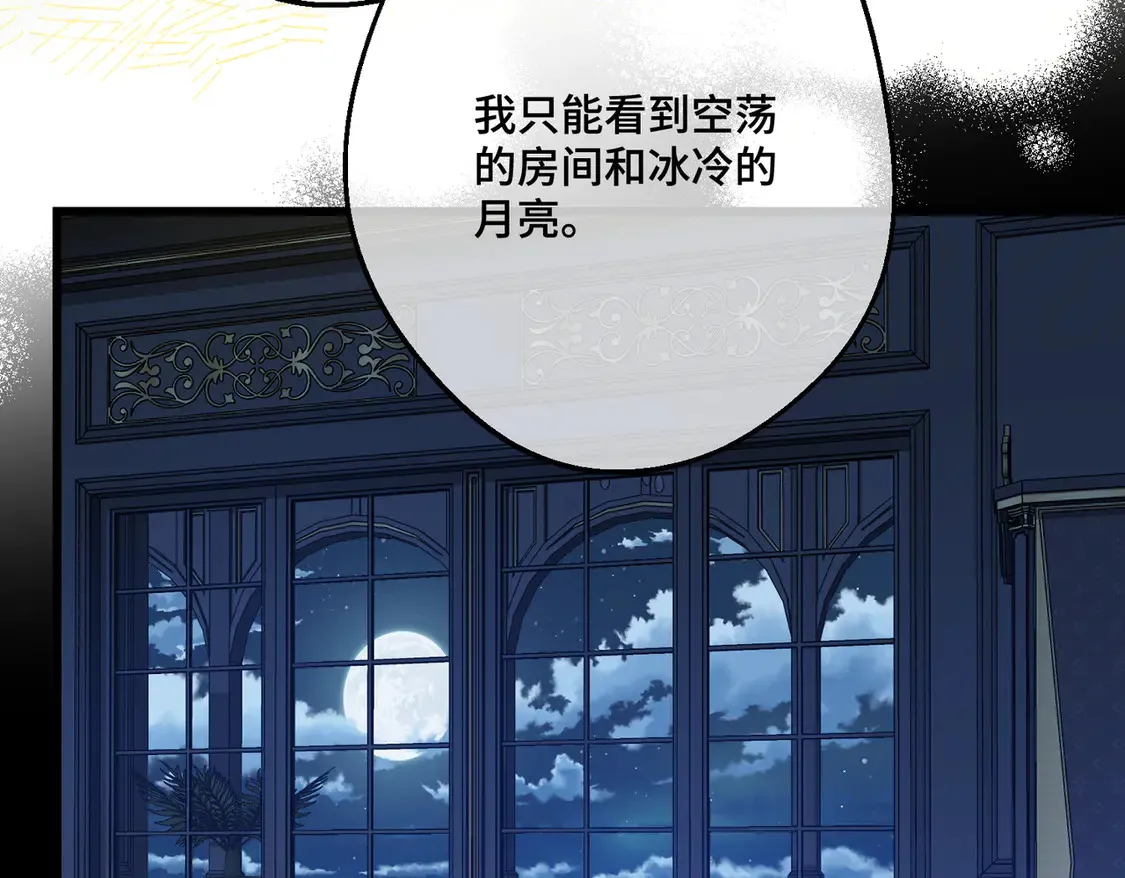 第38话  于火中苏醒14
