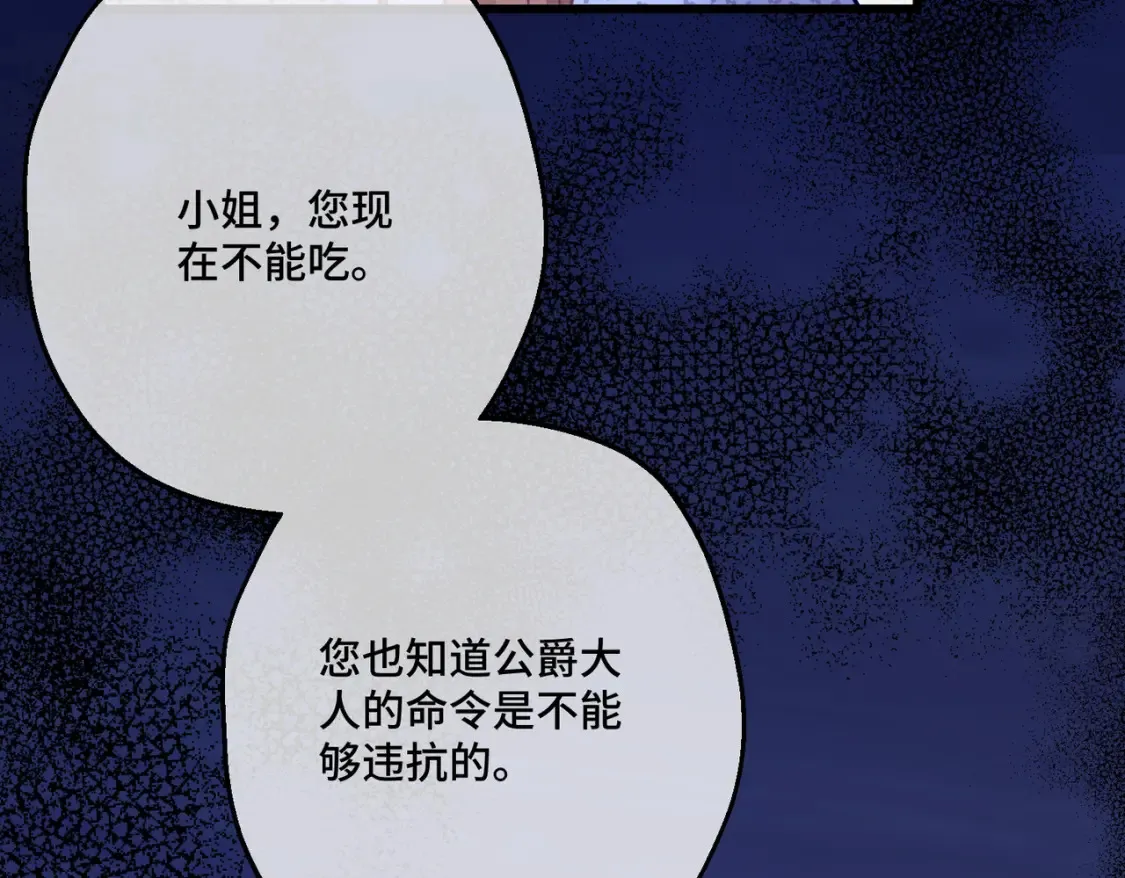 第34话 颠倒的境遇139