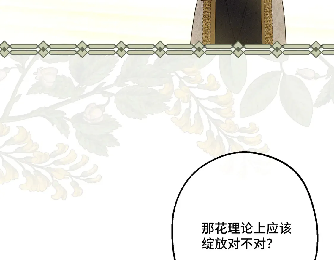 第35话 咒恶之火149