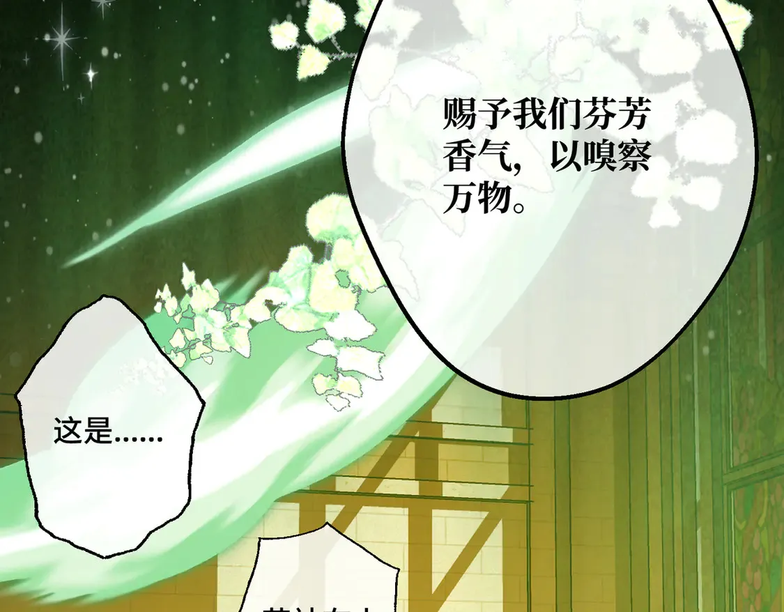第36话 于生命中绽开的花128