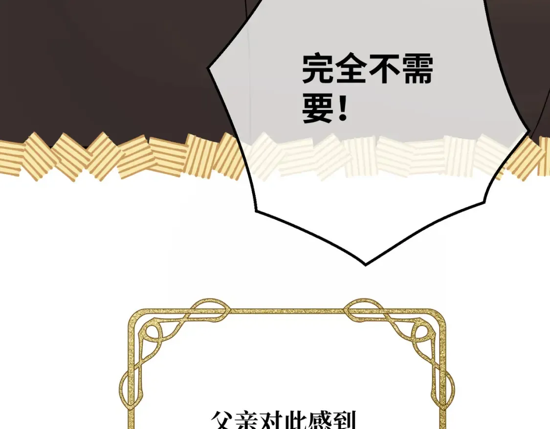 第15话 最亲近的远方来客47