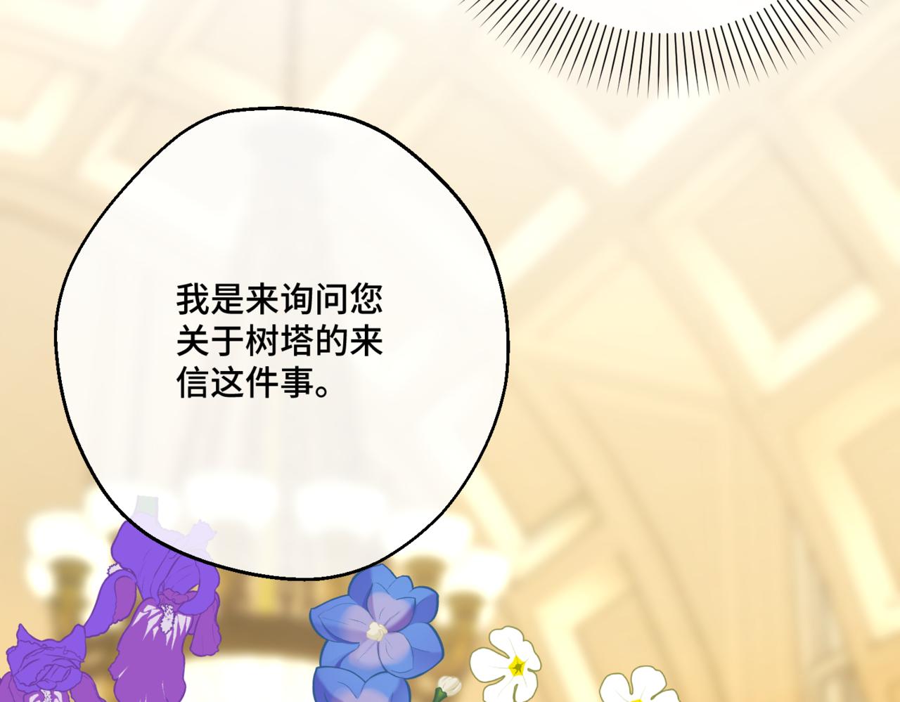 第2话  重生第一步 从和爸爸打好关系开始155