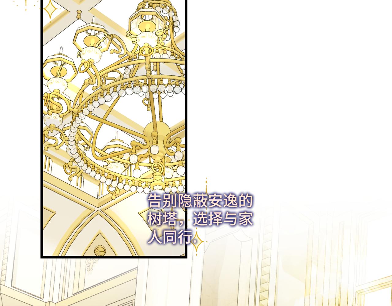 第2话  重生第一步 从和爸爸打好关系开始220