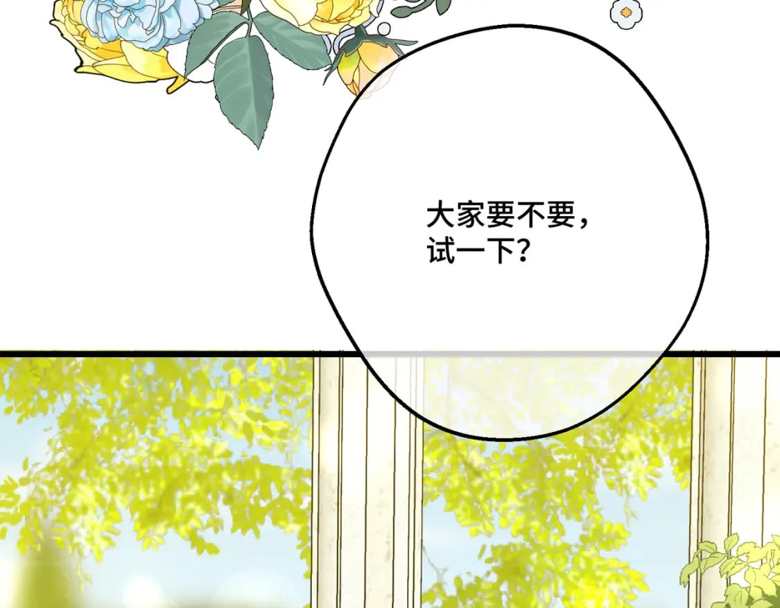 第21话  魔法使花朵盛开50