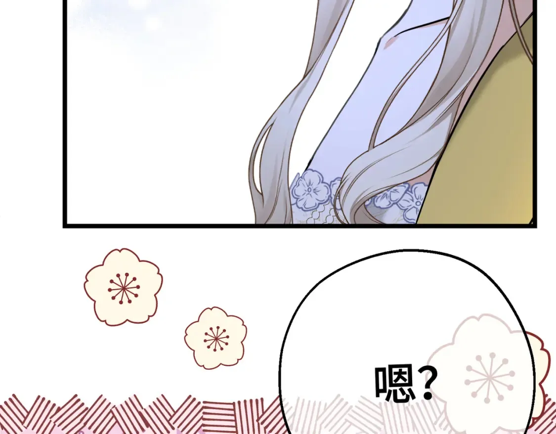 第32话 玫瑰头颅53