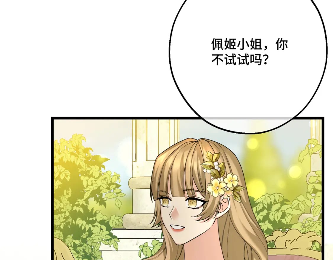 第21话  魔法使花朵盛开70