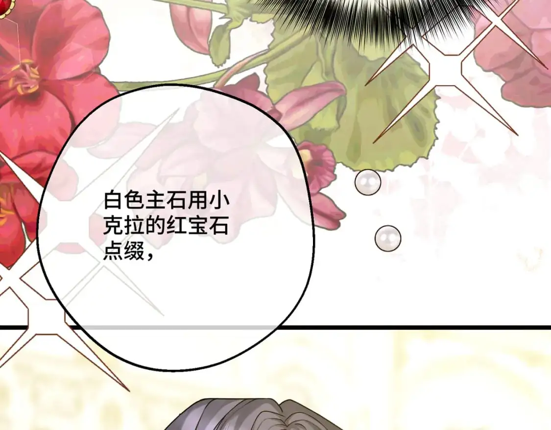 第28话  卡尔蒂兄妹120