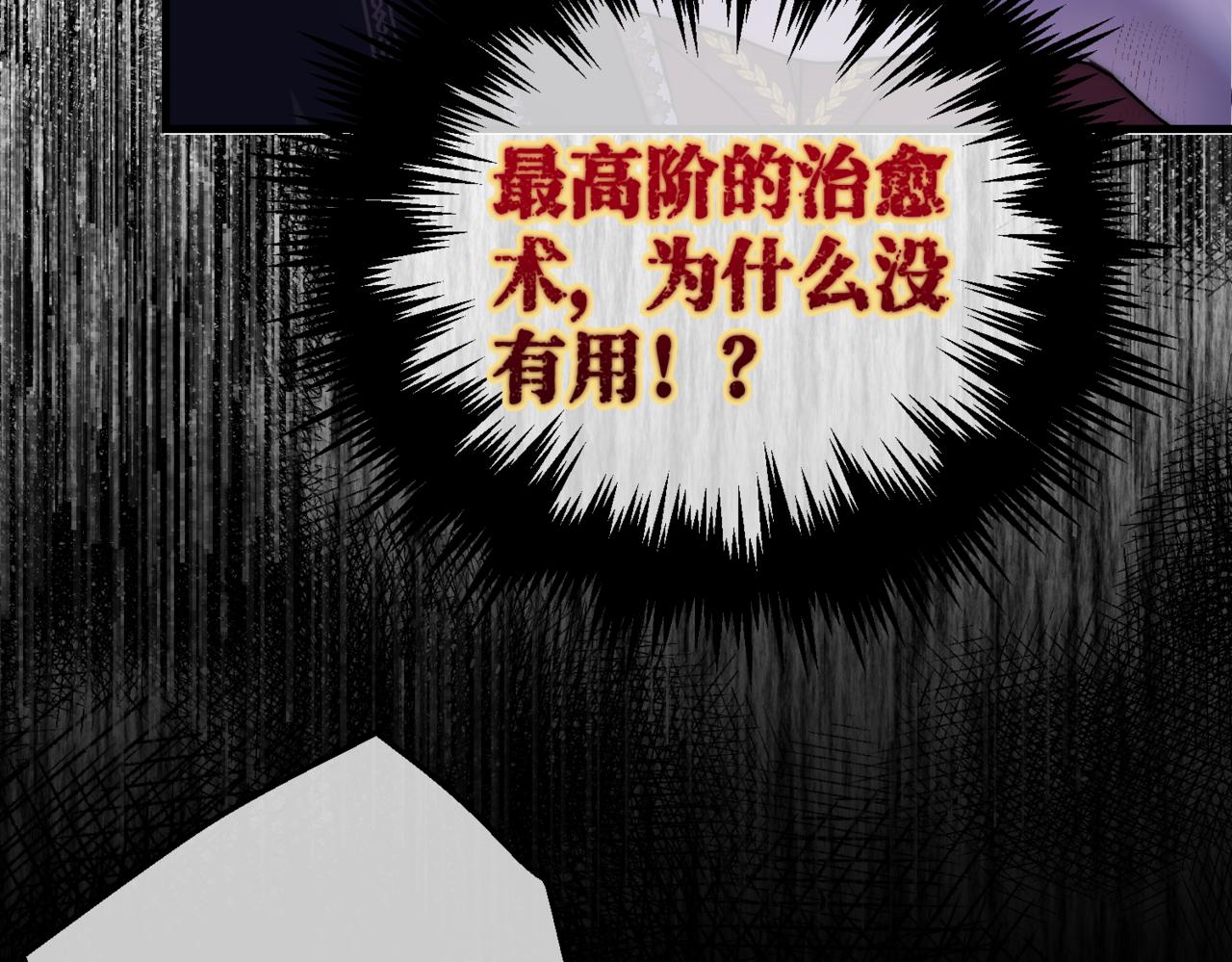 第1话  最后的祈愿87