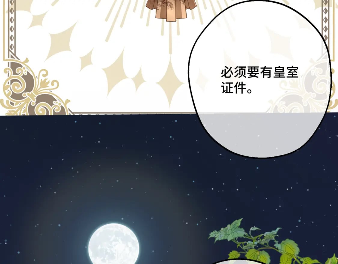 第十话  艾比、维恩与神秘信件139