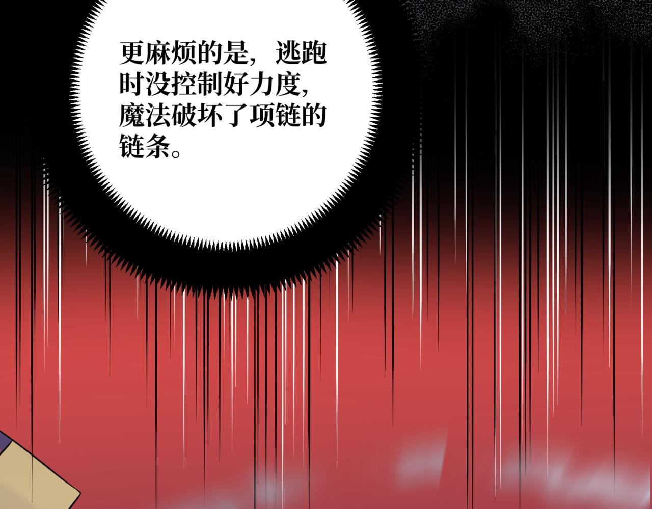 第5话  旧日回忆180