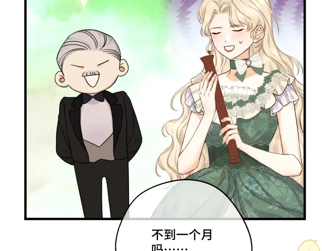 第七话 宴会的前奏51