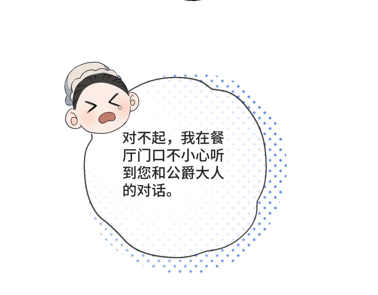 第六话 向爸爸打探消息148