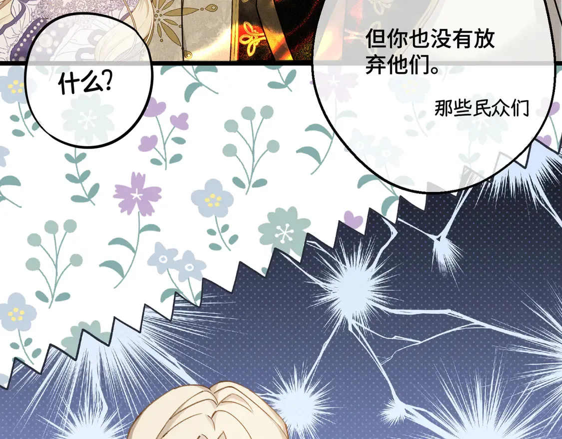 第38话  于火中苏醒128