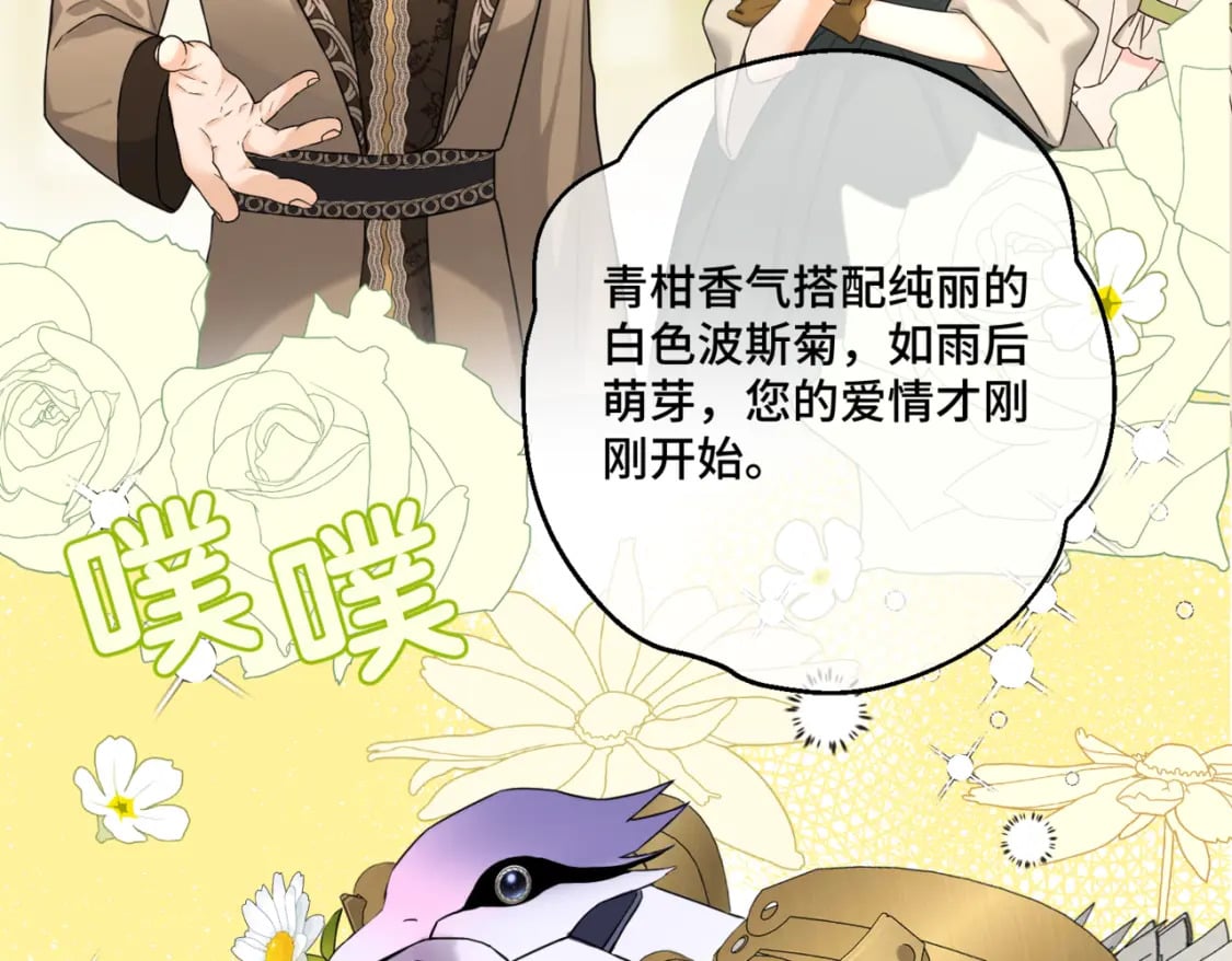 第11话 染血的舞会29