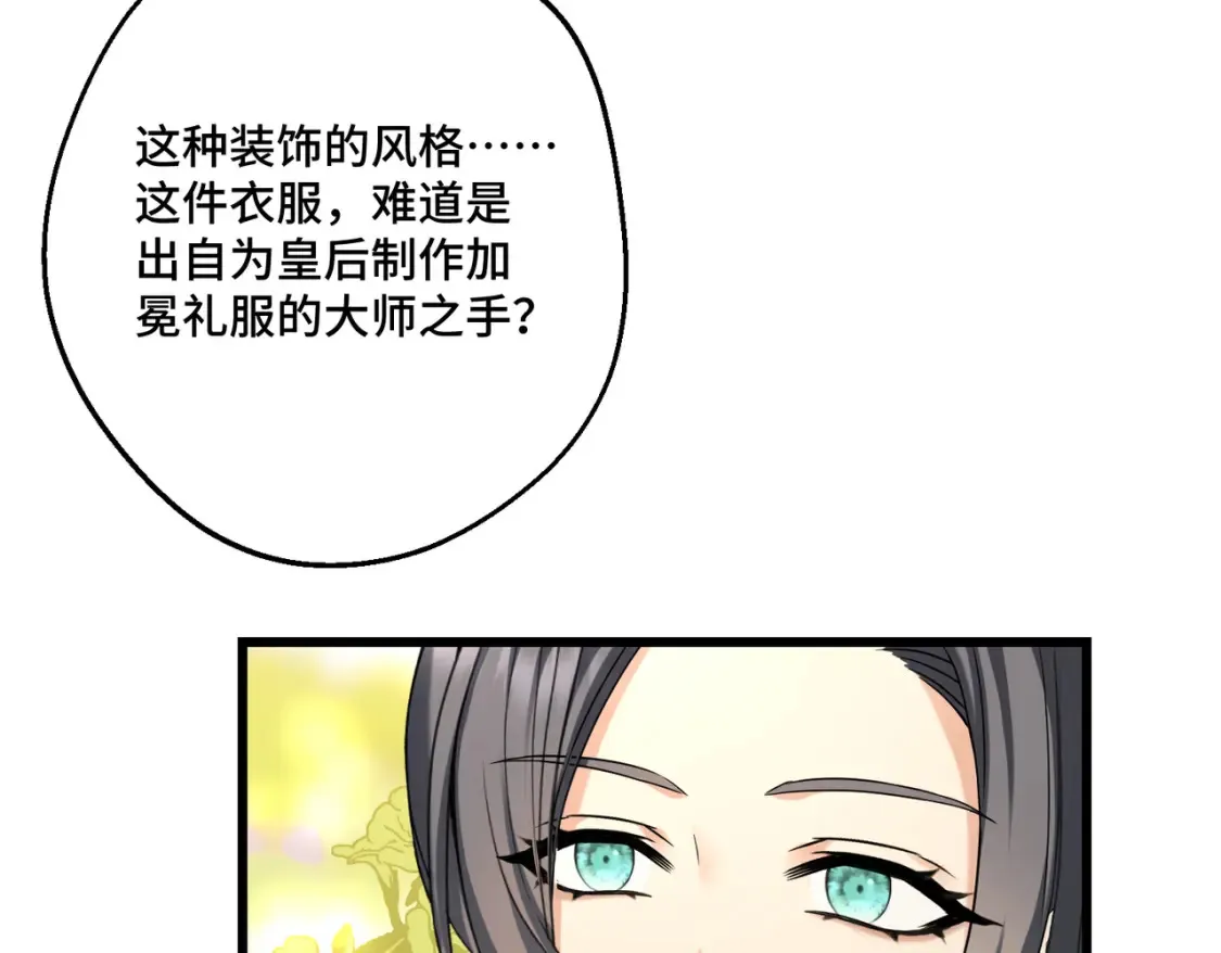 第20话 佩姬家的茶会112