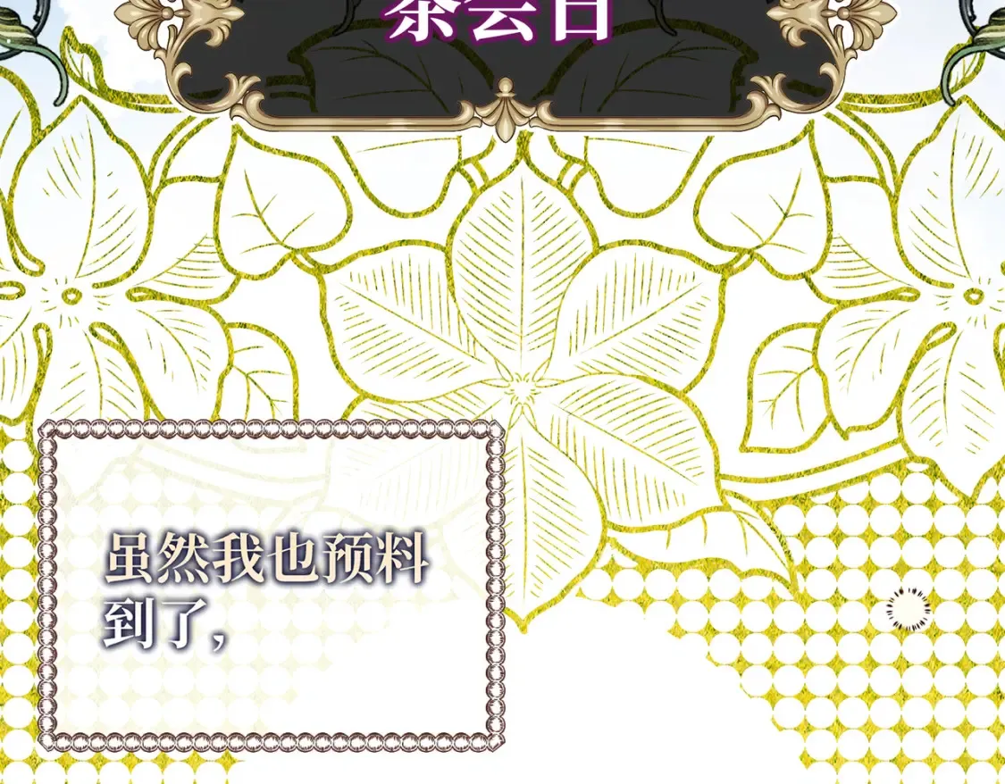 第20话 佩姬家的茶会3