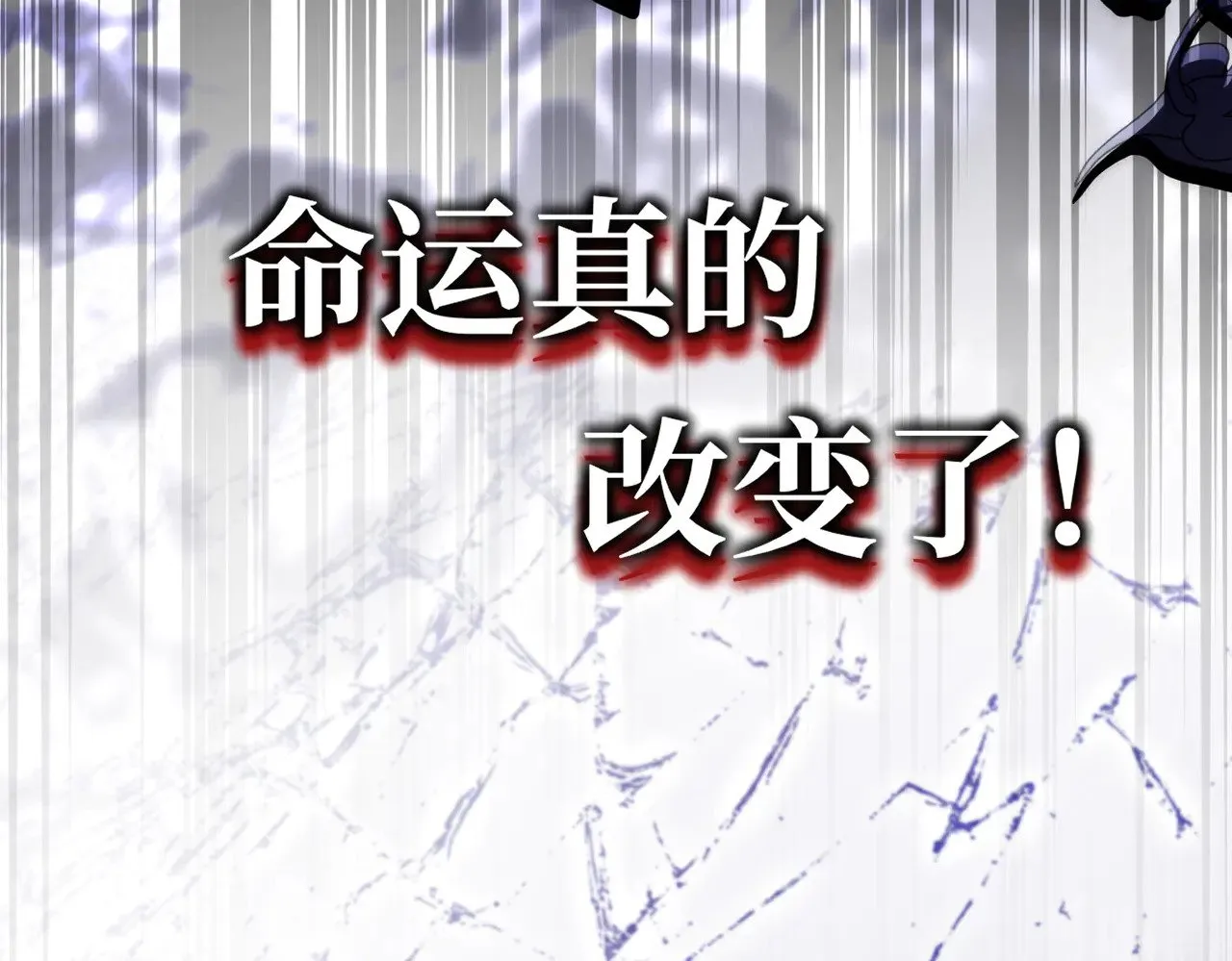 第41话 恶者重生104