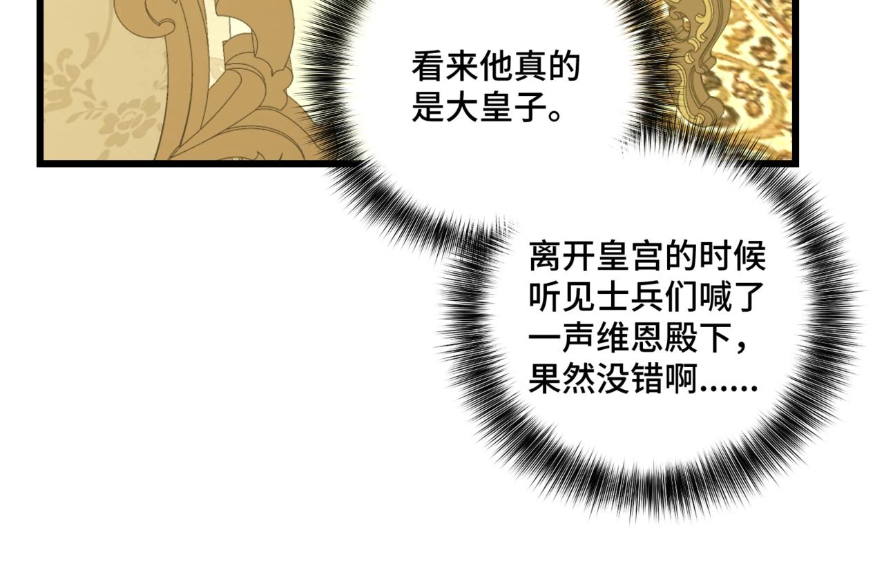 第六话 向爸爸打探消息45
