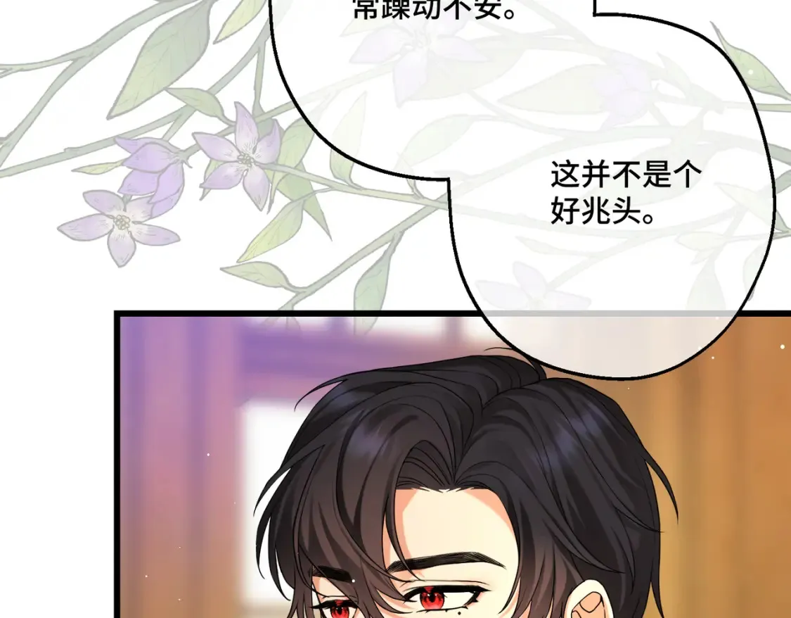第18话  突如其来的追求23