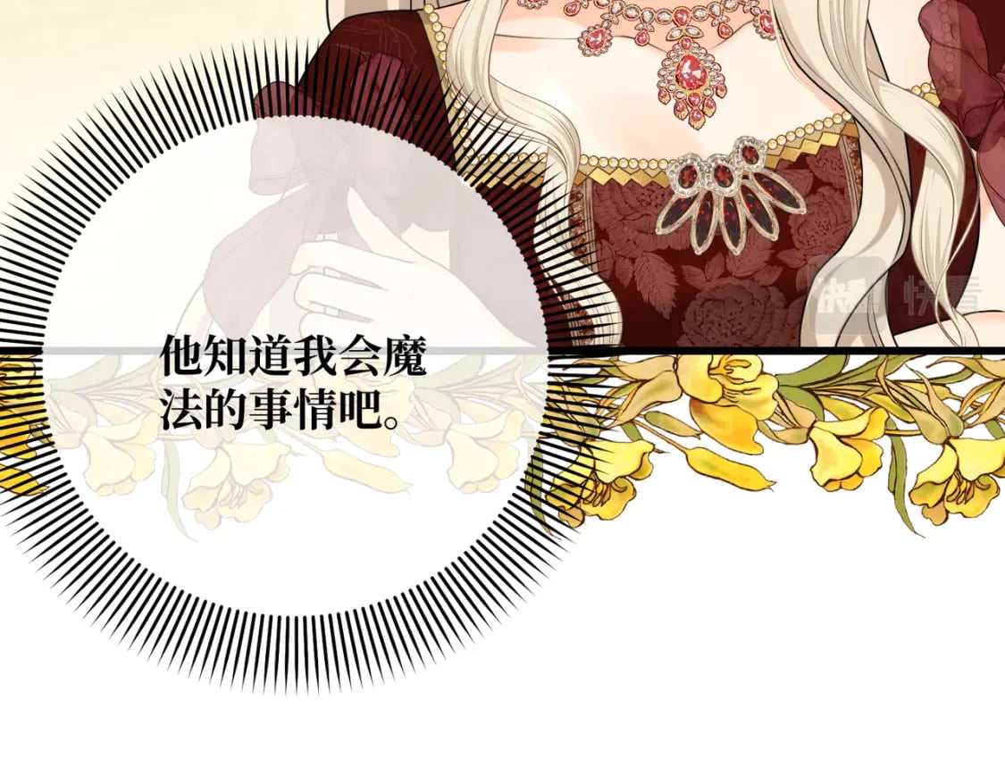 第13话  一曲舞毕78