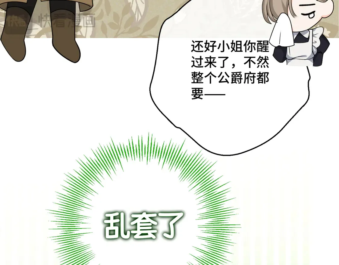 第39话 梦魇预兆36