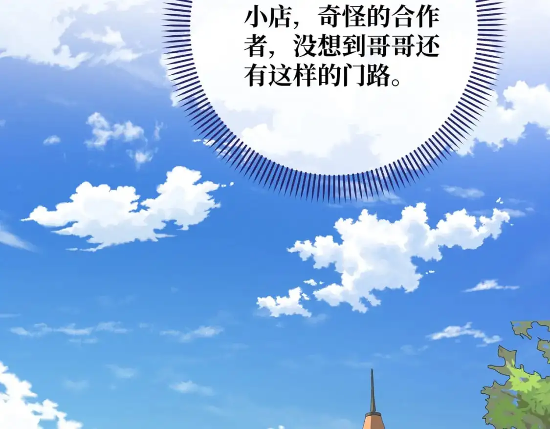 第26话 猫头鹰怪奇铺83