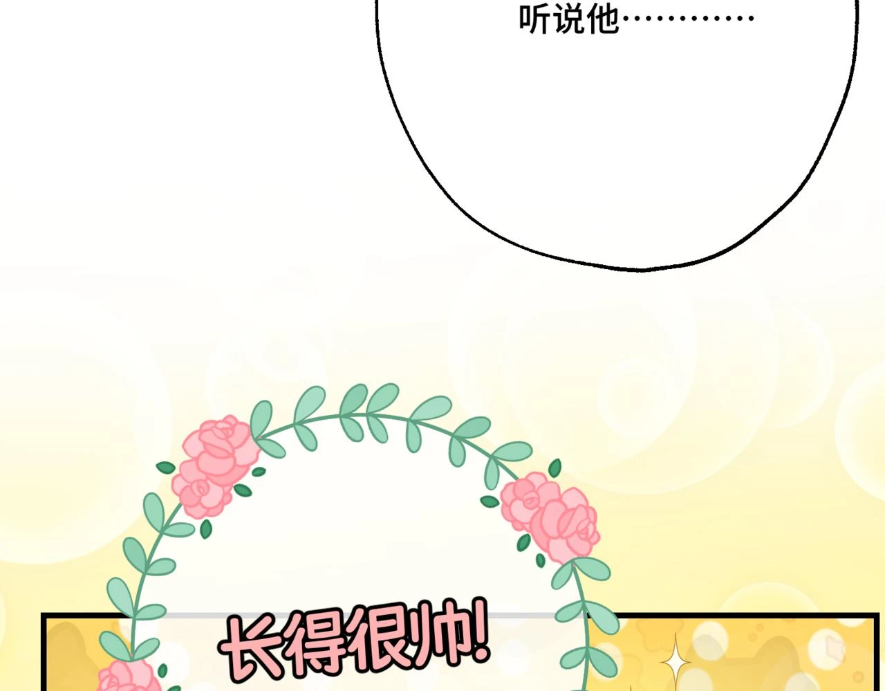 第六话 向爸爸打探消息98