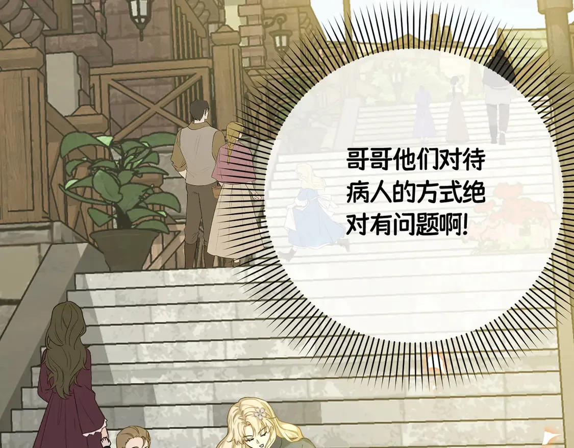 第39话 梦魇预兆56