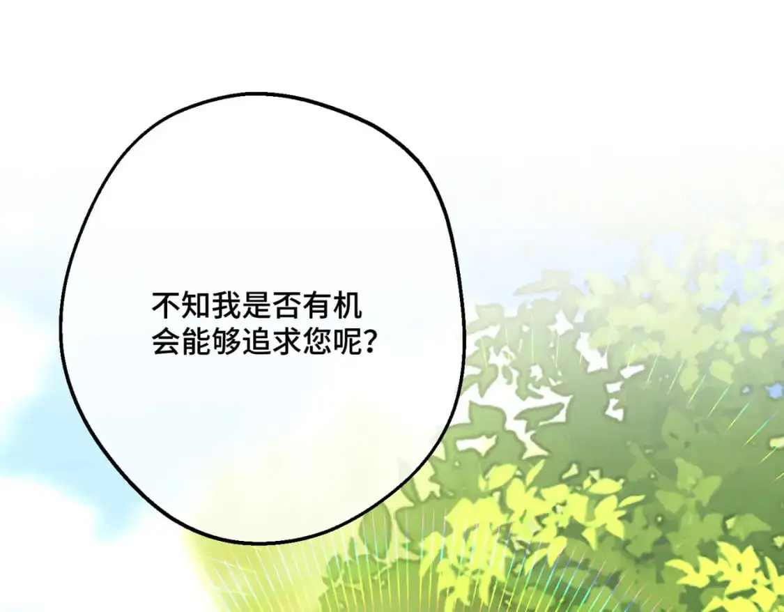第28话  卡尔蒂兄妹22