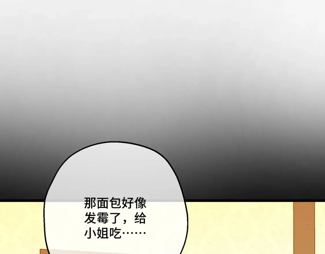 第34话 颠倒的境遇118
