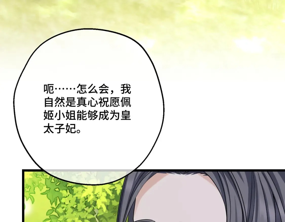 第20话 佩姬家的茶会40