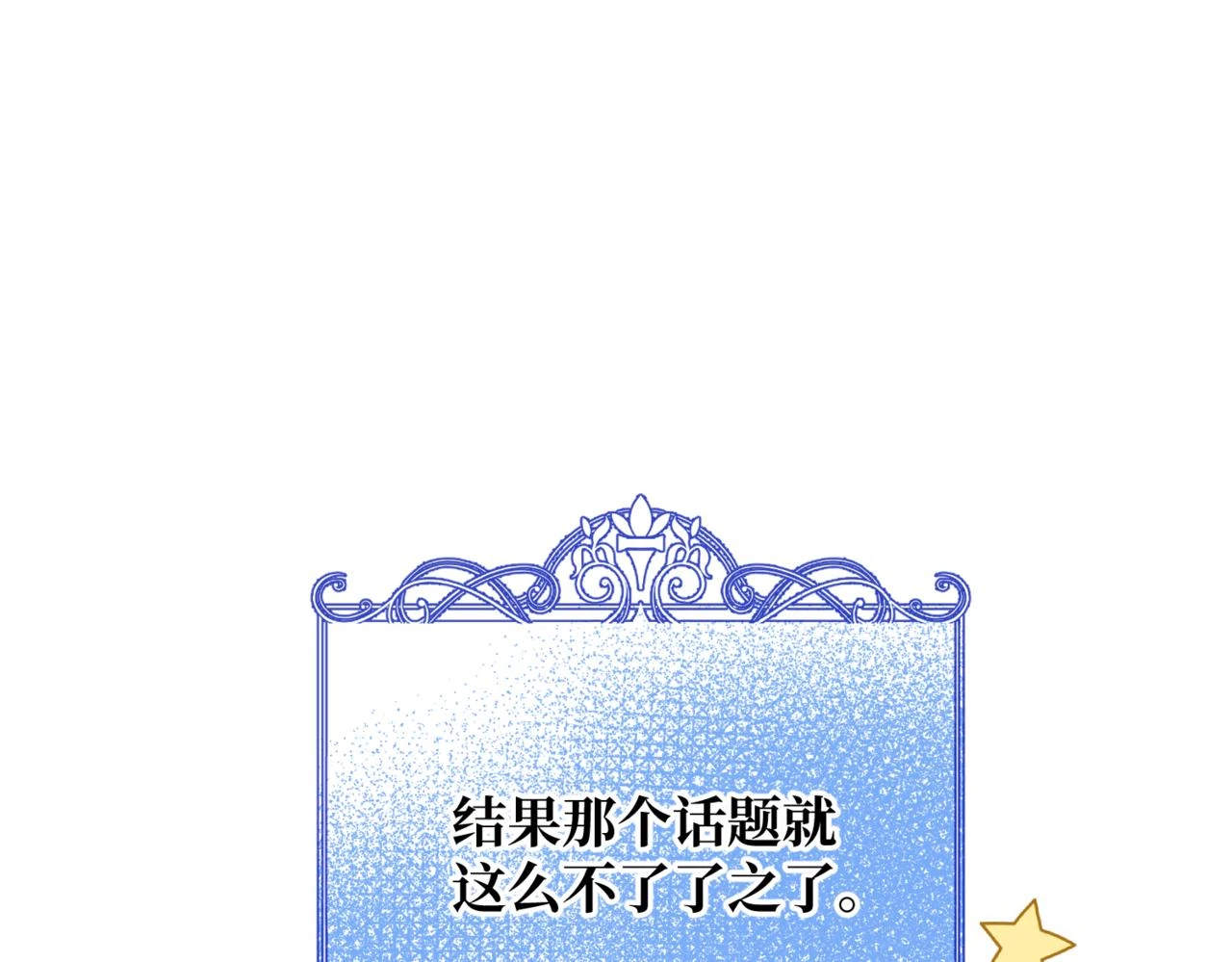第六话 向爸爸打探消息122
